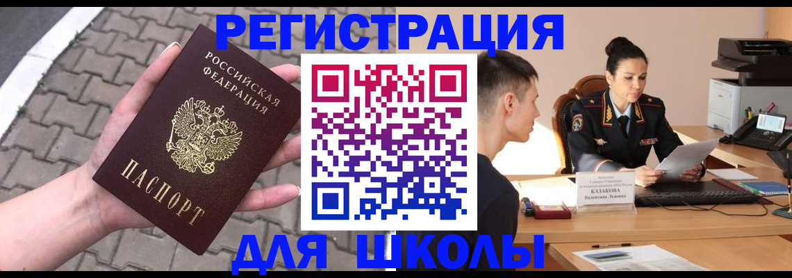 временная прописка в Мантурово