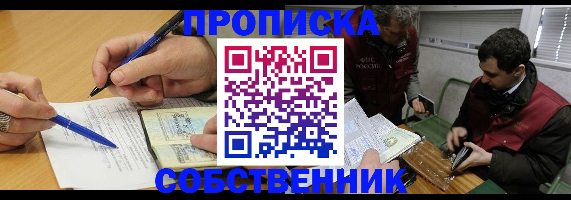 прописка для военкомата в Мантурово