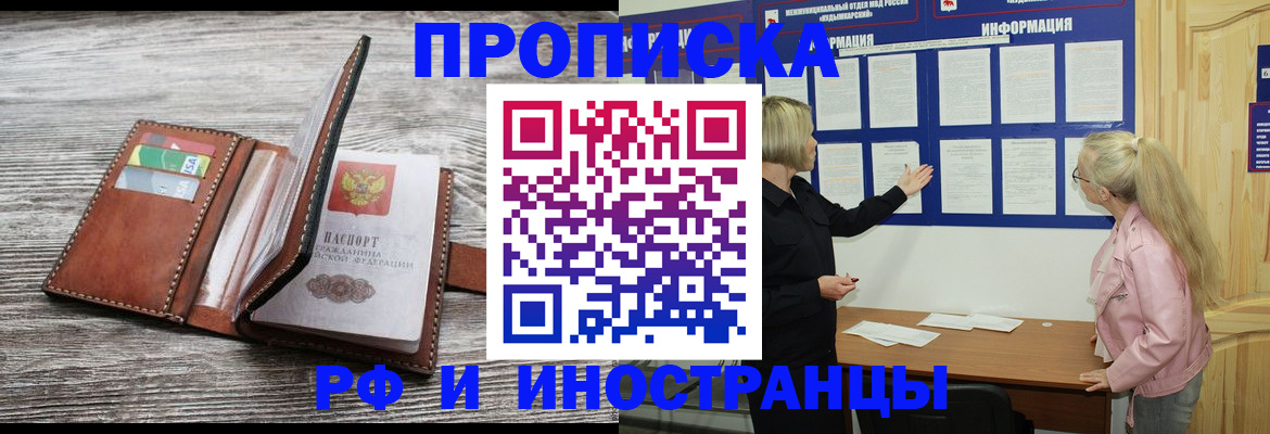 временная регистрация адрес в Мантурово