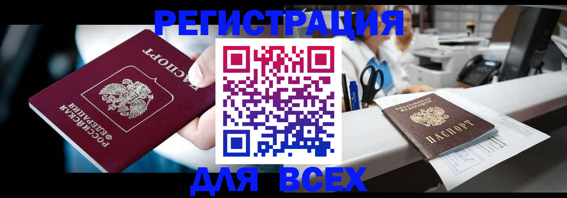 временная регистрация гарантия в Мантурово