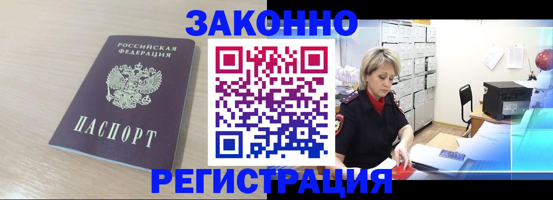 прописка от собственника в Мантурово