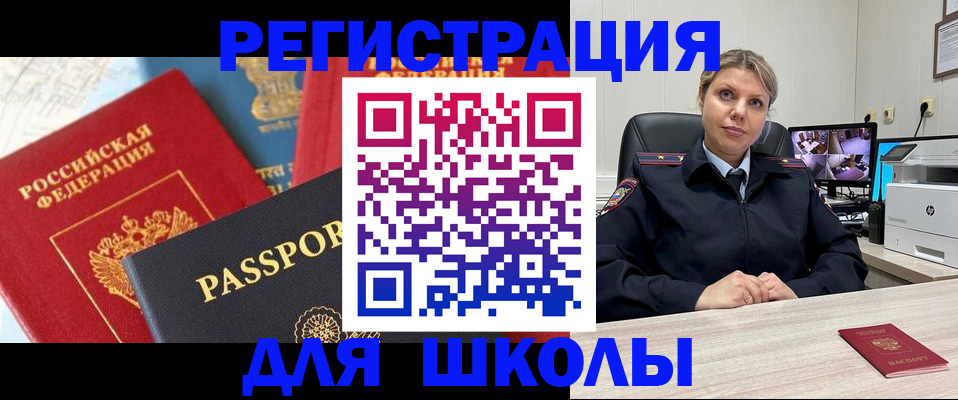 временная прописка в Мантурово